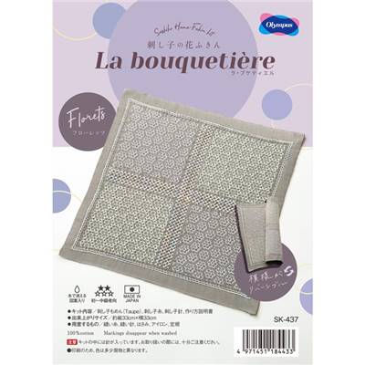 Miniature : présentation du Kit de broderie Sashiko "La Bouquetière" Olympus, sur coton coloris taupe FOREST