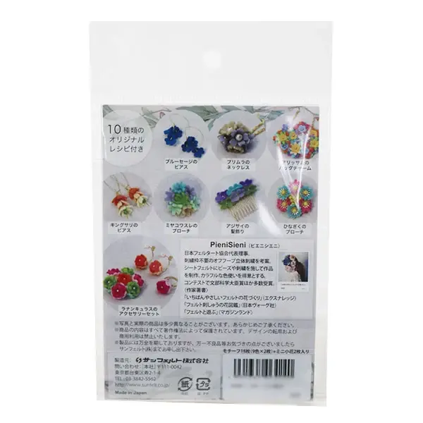 DOS DU PAQUET Assortiment de 20 fleurs en feutrine motif POM-1 par Pienisieni