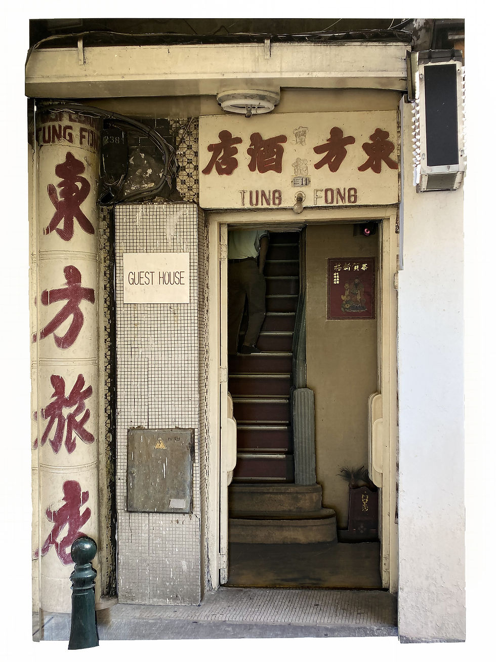 Tung Fong Guest House 東方旅店