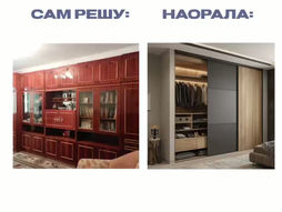 Разница между «я сам решу» и «наорала»