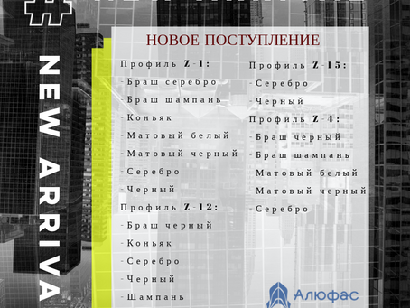НОВОЕ ПОСТУПЛЕНИЕ!