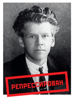 Рамзин.jpg