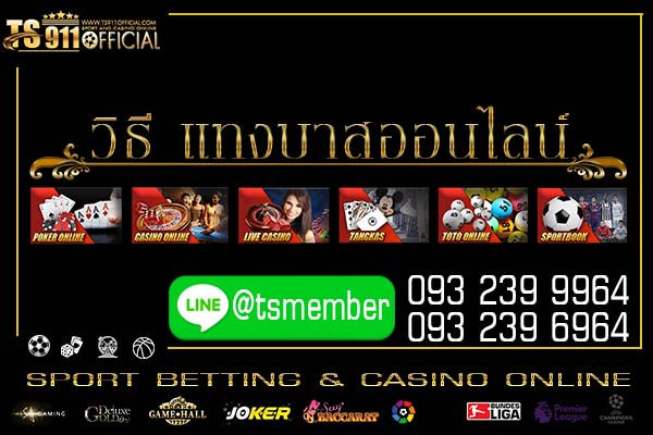 ทางเข้า TS911