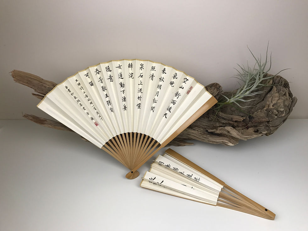 Thumbnail: Calligraphy of Tang Dynasty Poetry on a Chinese Fan 02 唐诗扇面书法02