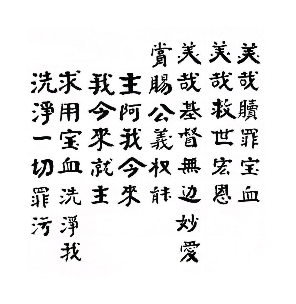 2-3美哉