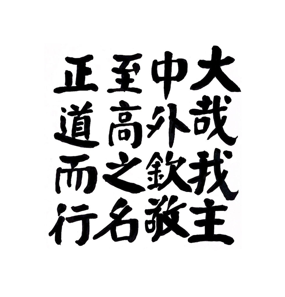 3-5大哉我主