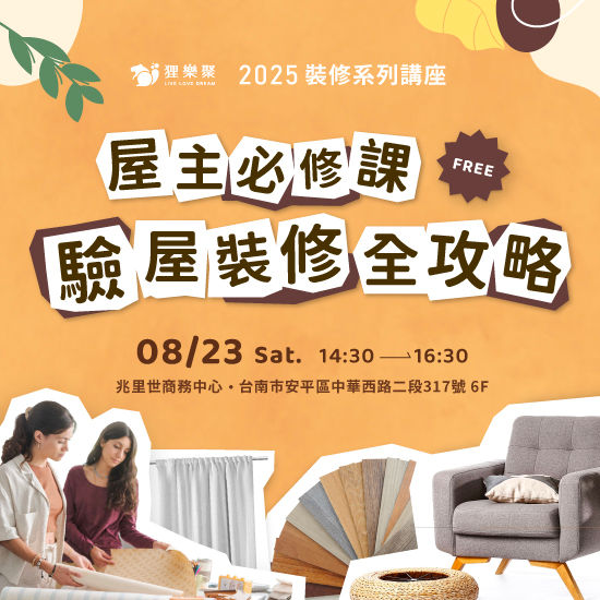 狸樂聚