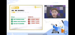 【Steven 至 Google 擔任 Googlex104 數位人才探索計畫課程講師】​