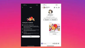 #每日第一手國外社群新知 #數位社群行銷平台的變化【Instagram開始測試“Blend”Reels分享功能】