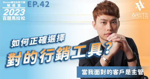 【#Steven數位社群行銷解惑室】 #點影片看更多 Q:「數位行銷趨勢通常能維持多久?」