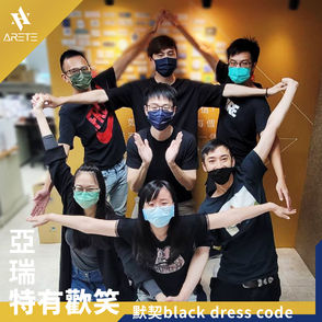 【亞瑞特有歡笑】默契 black dress code