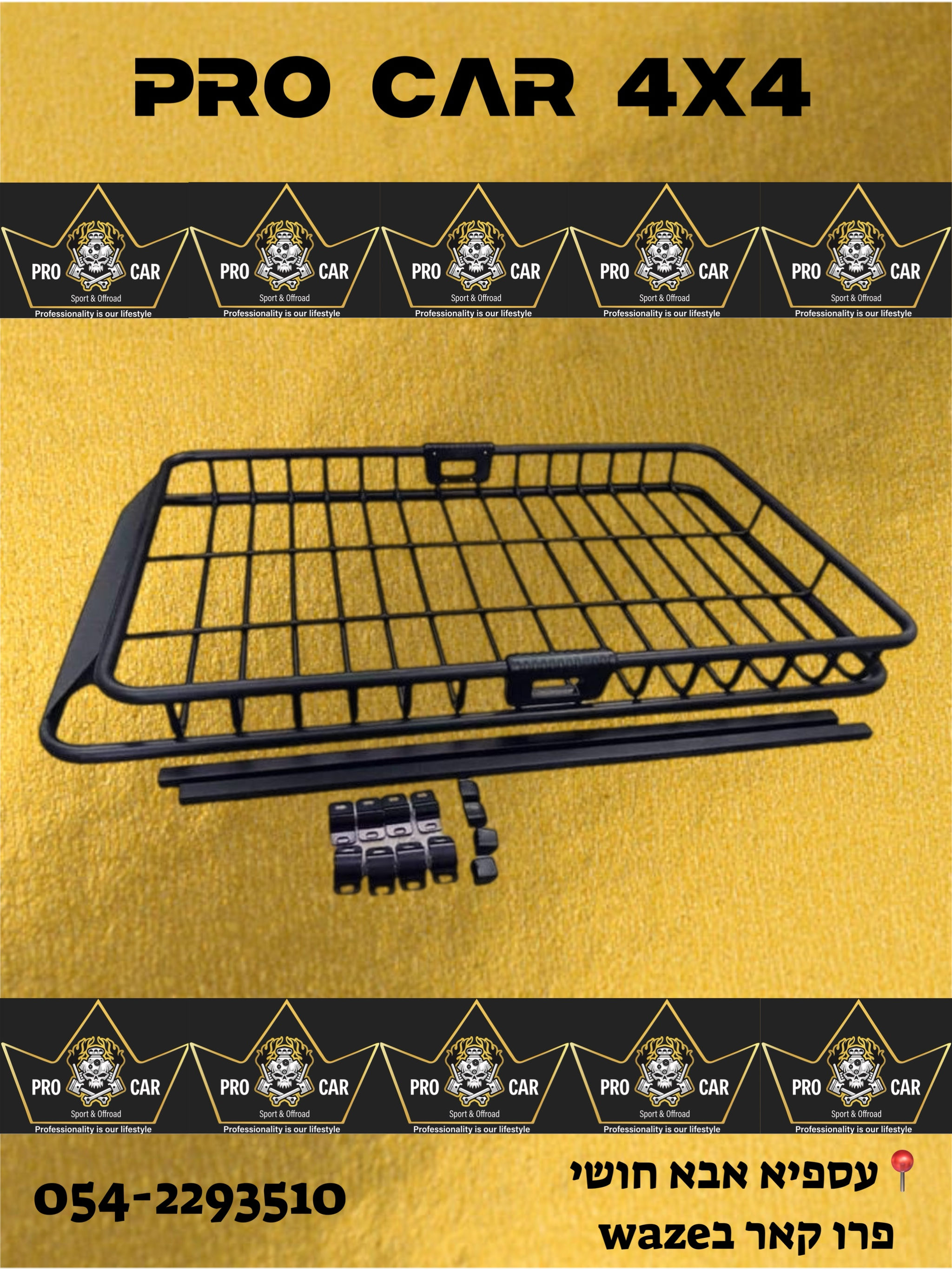 גגון אוניברסלי לרכב 140 ס״מ