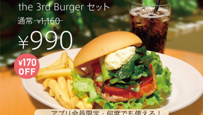 【アプリ会員限定】何度でも！「the3rdBurgerセット」が990円！