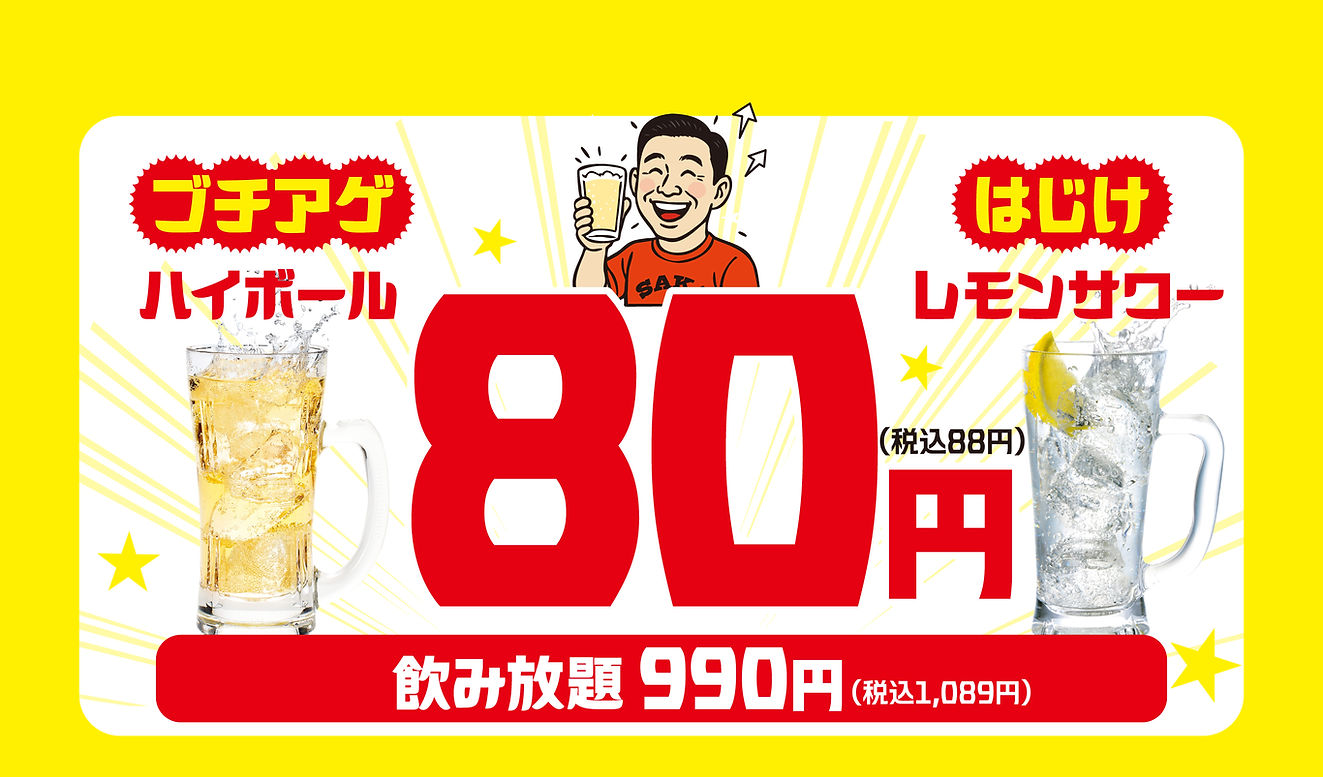 ブチアゲ_トップ2606.jpg