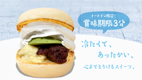 アイスサンド抹茶あずき発売