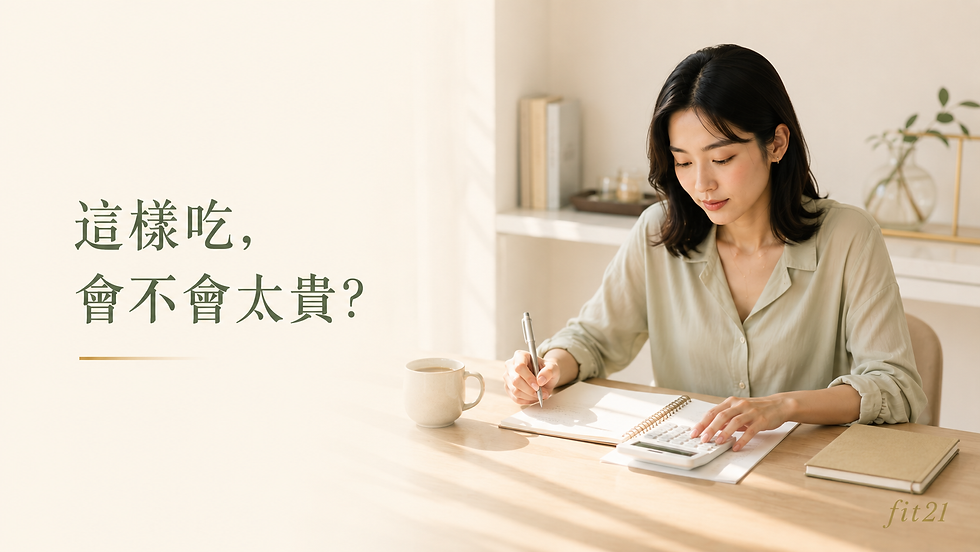 這樣吃,會不會太貴?