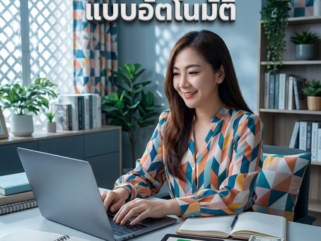 เขียนพ็อคเก็ตบุ๊กส์ และนิยาย ยังไงให้สนุกทำเงินไว