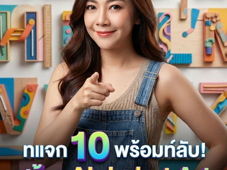 แจก 10 พร้อมท์ลับ! สร้าง Alphabet Art ดีไซน์ล้ำ เปลี่ยนตัวอักษรเป็นเงินดอลลาร์