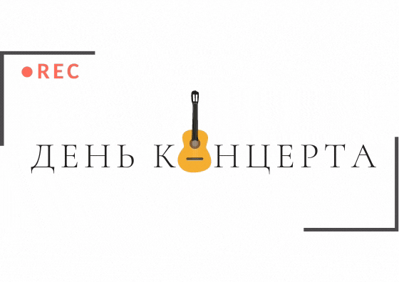Rec GIF.gif