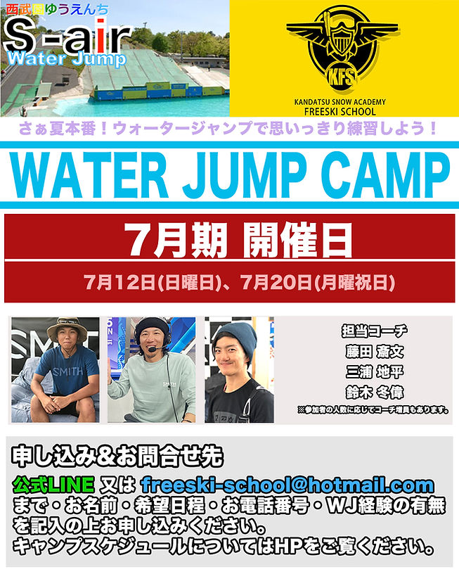 7月WJ_CAMP.jpg