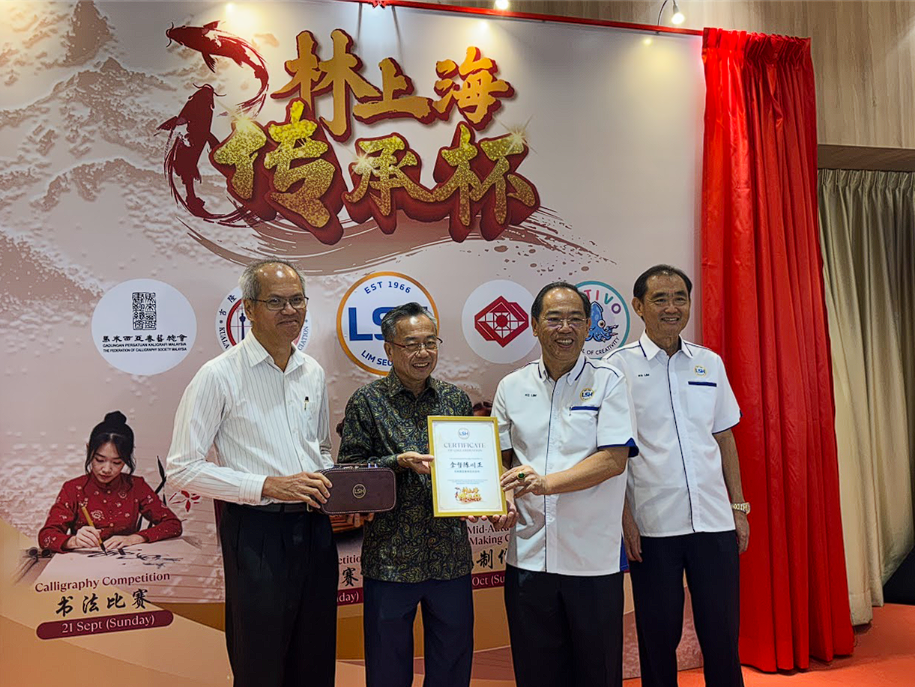 Get Ready to Celebrate Culture: The Lim Seong Hai Legacy Cup is Here!