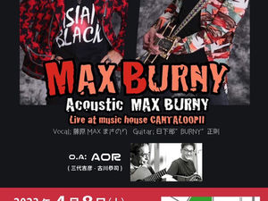 【MAX BURNY】ライブのお知らせ