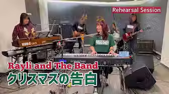 玲里(Vo,Key,G) with 難波弘之(Key)・日下部”Burny”正則(G)・松本慎二(B)・實成峻(Dr)