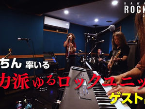 KAWASAKI ROCK JAM 2026