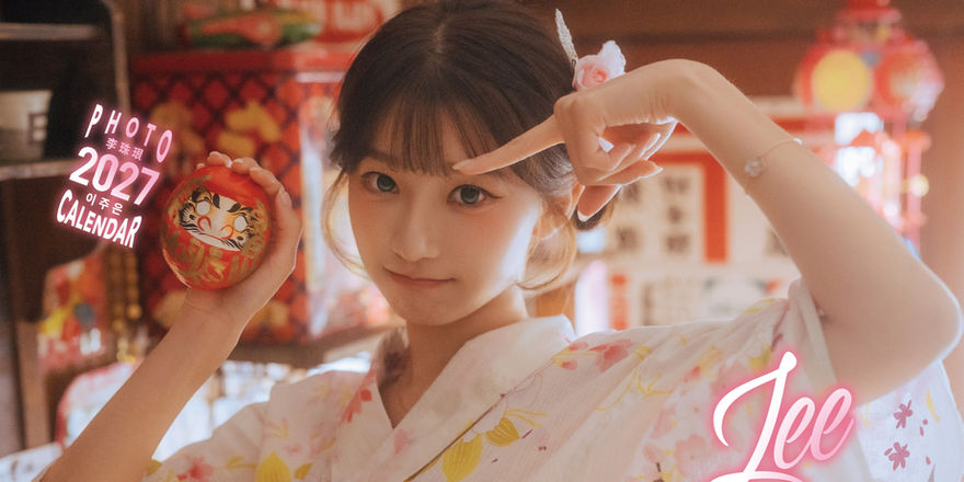 「AI女神」李珠珢 最新 2027 寫真月曆開放預購 ——「六種珠珢限定造型」一次解鎖