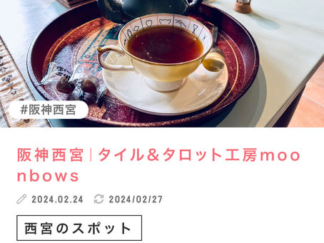ニシマグさんに紹介してもらいました。