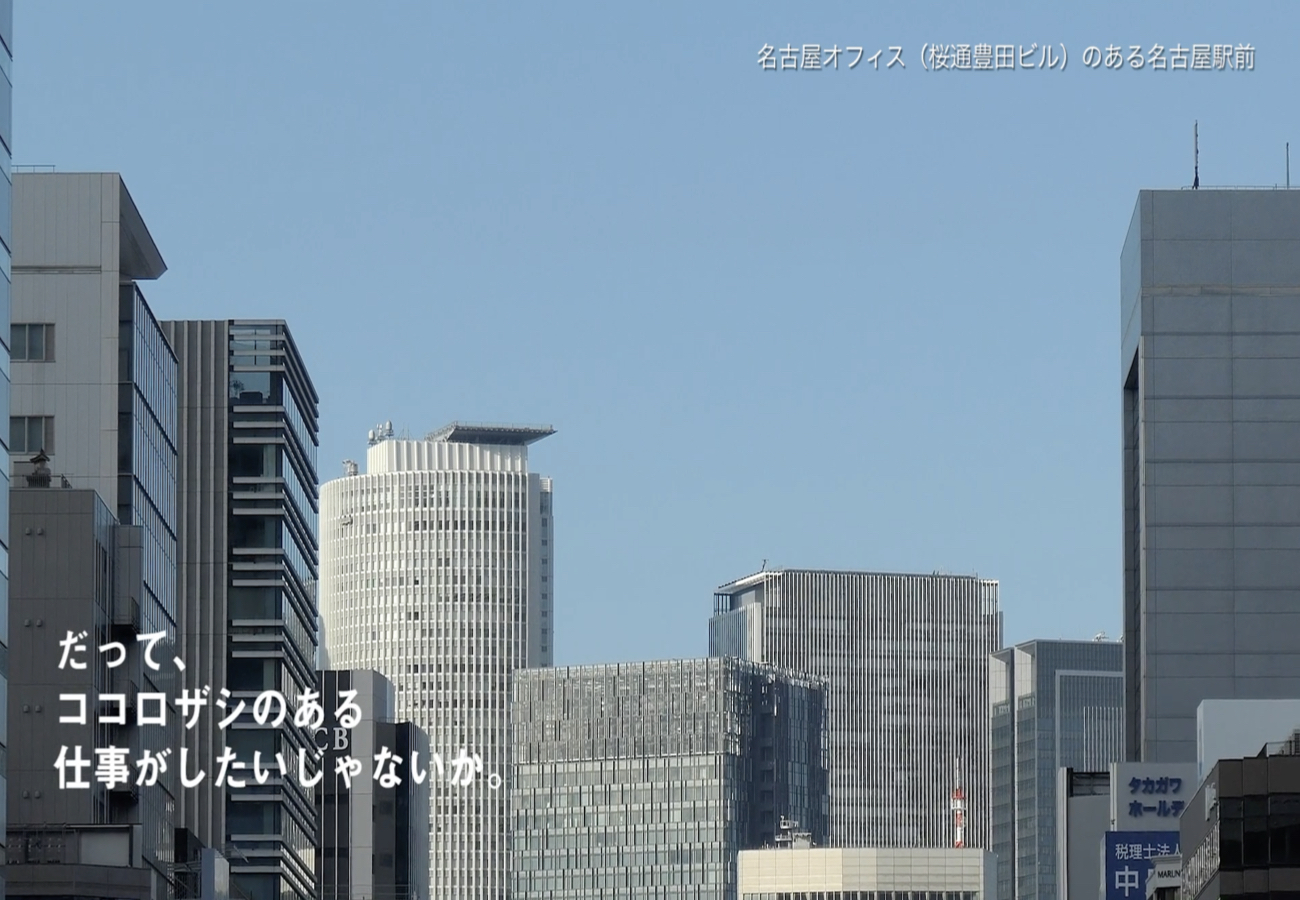 採用動画・インタビュー