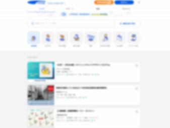 求人掲載サイト