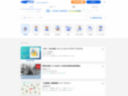 求人掲載サイト