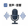 音声・音響|映像制作ガイドブックへのリンクアイコン