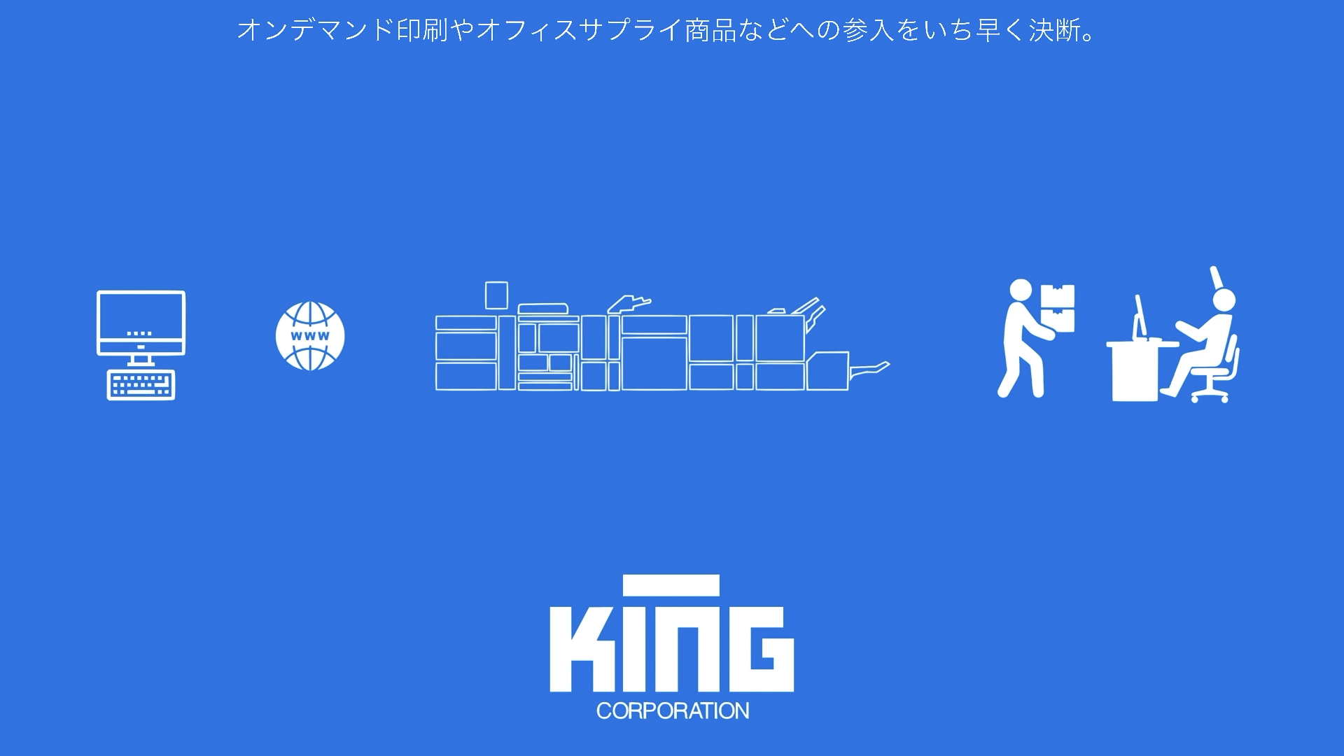 ビジネスモデル説明