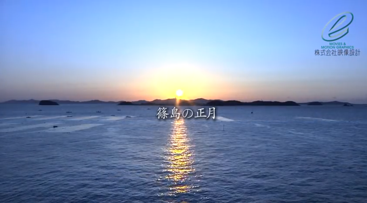 篠島大名行列(愛知県知多郡南知多町)