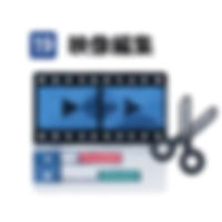 映像編集のアイコン