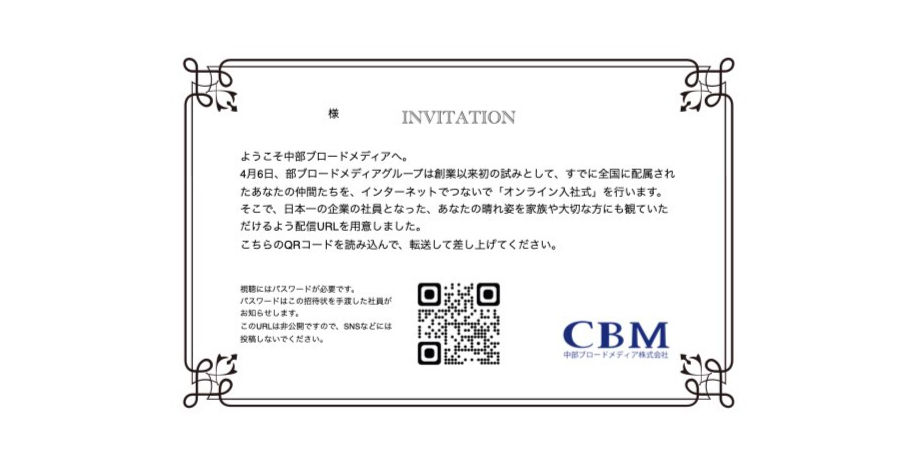 オンライン入社式提案書_edited.jpg