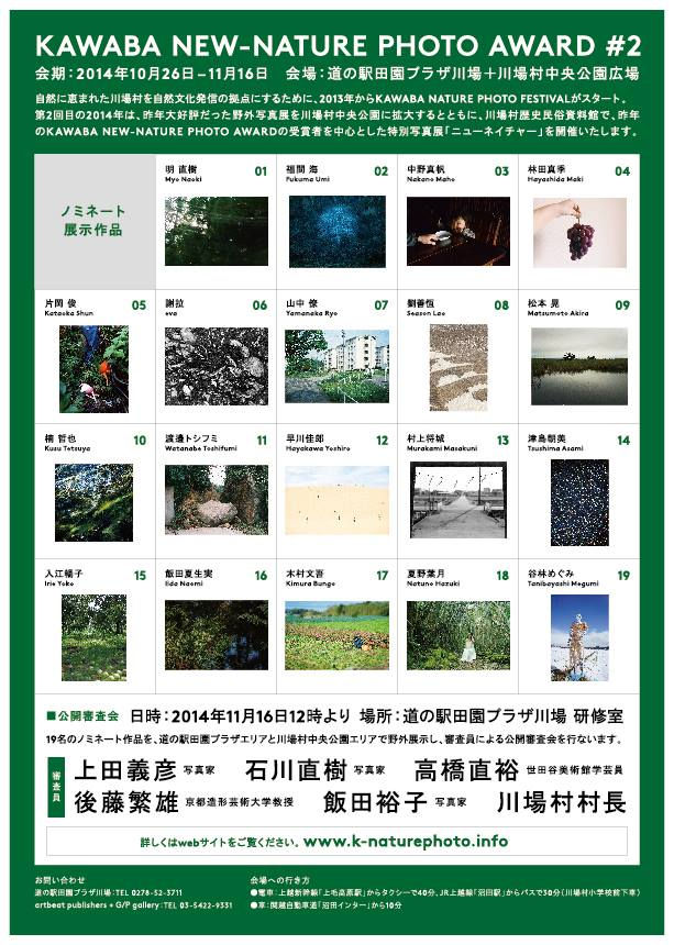 New Nature