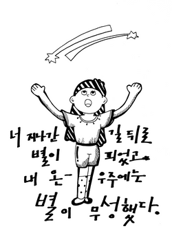 너 지나간 길 뒤로