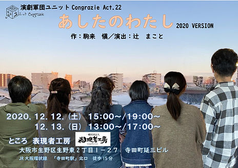 表面 あしたのわたし_page-0001.JPEG.jpeg