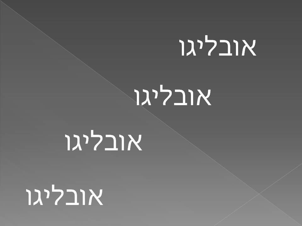 אובליגו