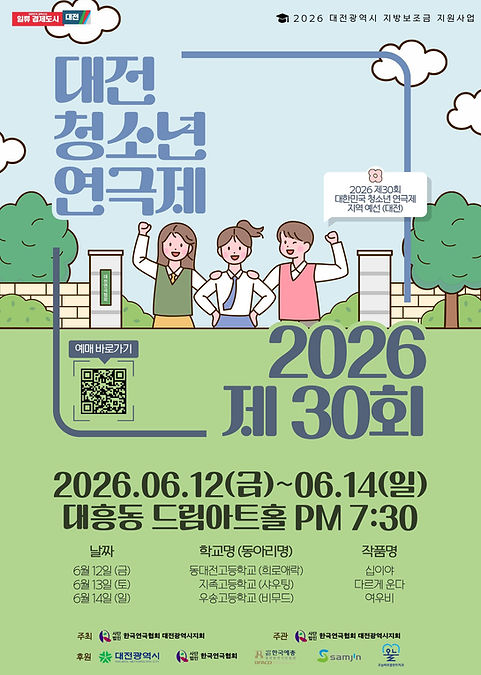 (★최종) 공연포스터.jpg