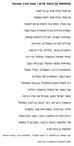 מחפשת קרבנות אדם