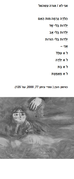 אני לא