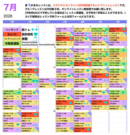 2026_7レッスン表 _edited.jpg
