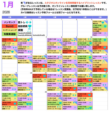 2025レッスン表 18_edited.jpg