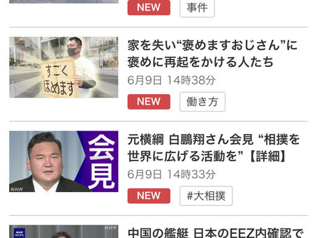 埼玉 自宅に家出した女子中学生住まわせ売春させたか 2人逮捕