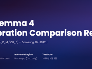 Gemma 3n vs Gemma 4: A Real-World Benchmark Guide on the Galaxy S25 Ultra