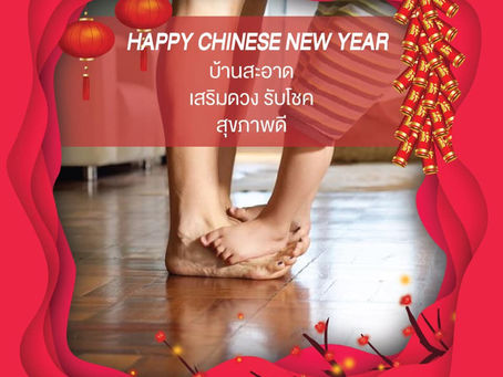 Happy Chinese New Year